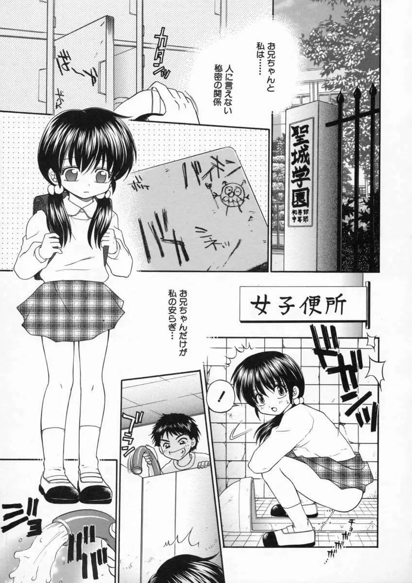 淫猥学園 Page.38