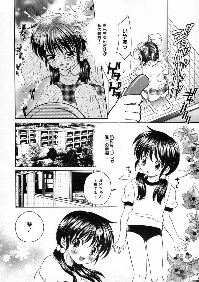 淫猥学園 Page.39