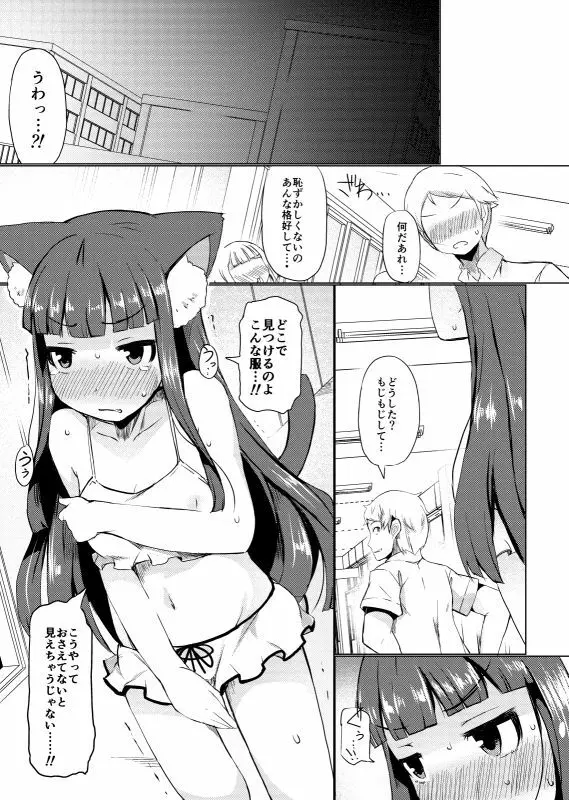 姫野シキミは肉便器 Page.60