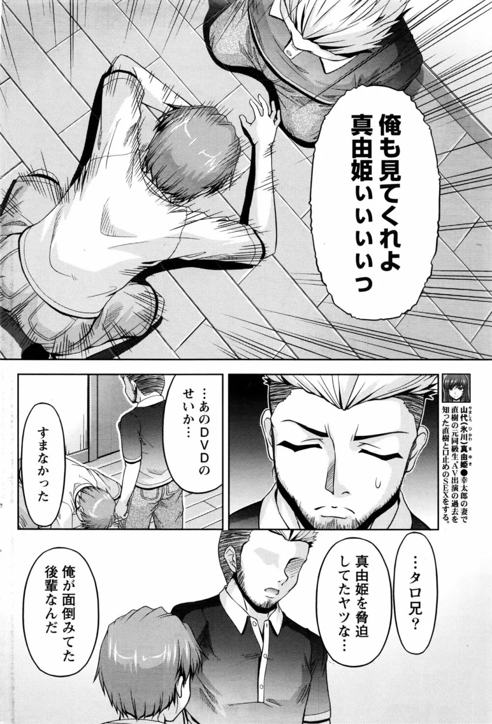 クチ・ドメ 第1-11話 Page.240