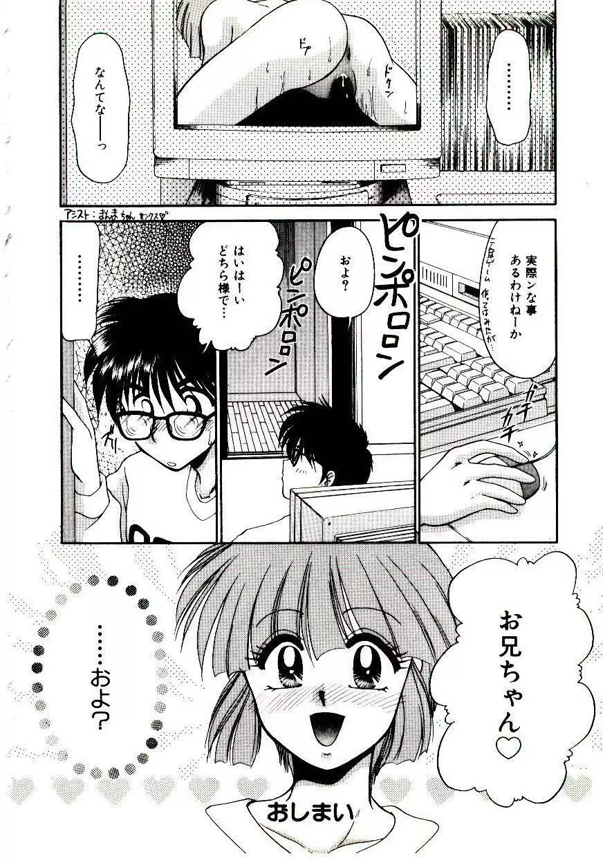 ばぁじん Call Page.172