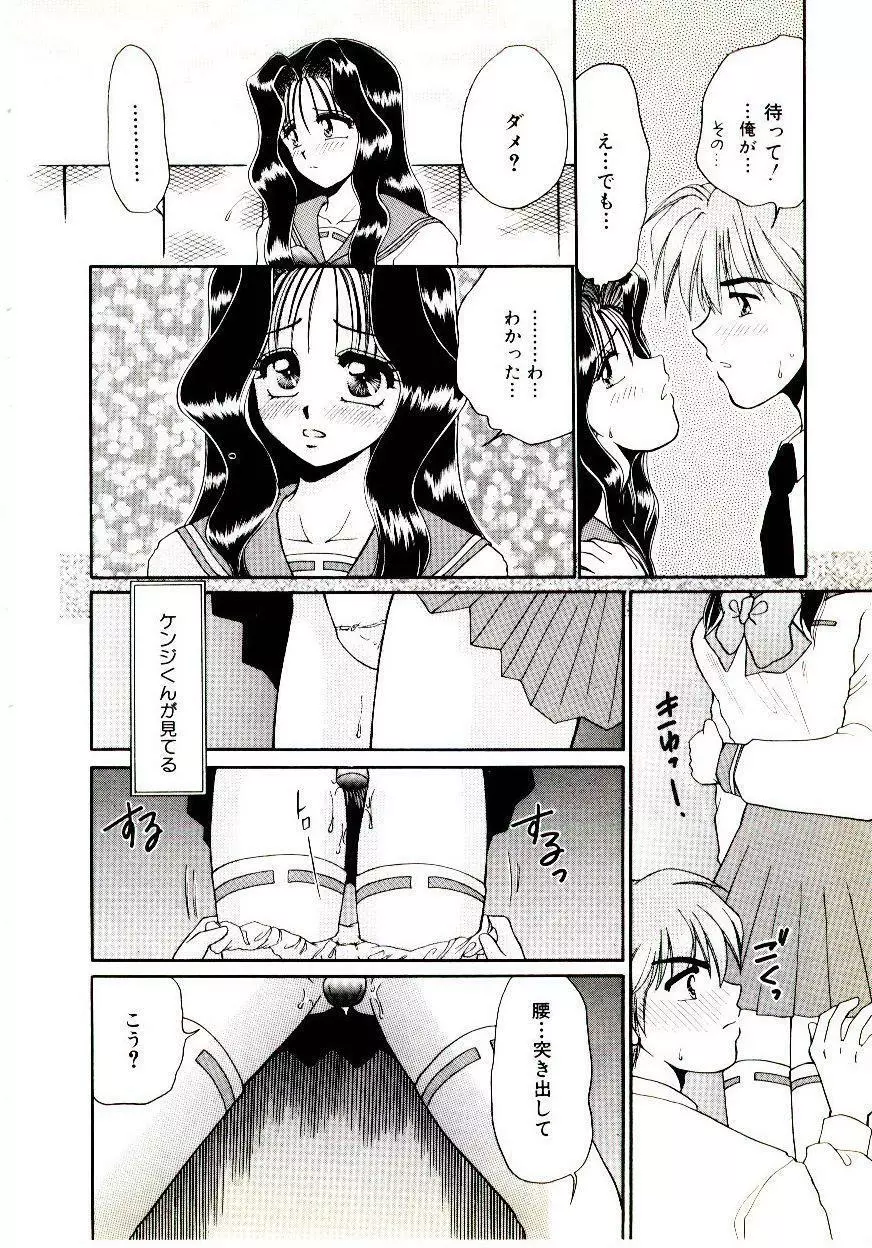 ばぁじん Call Page.22