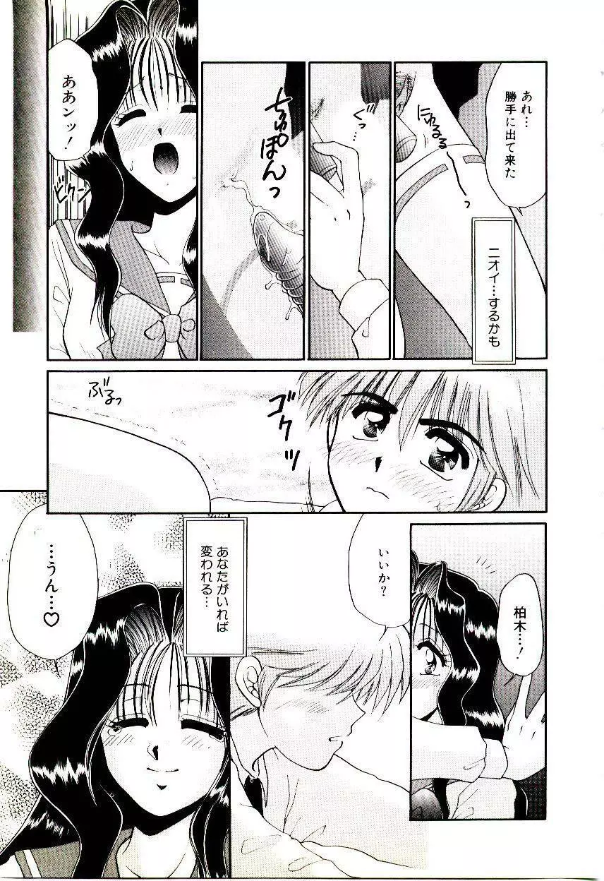 ばぁじん Call Page.23