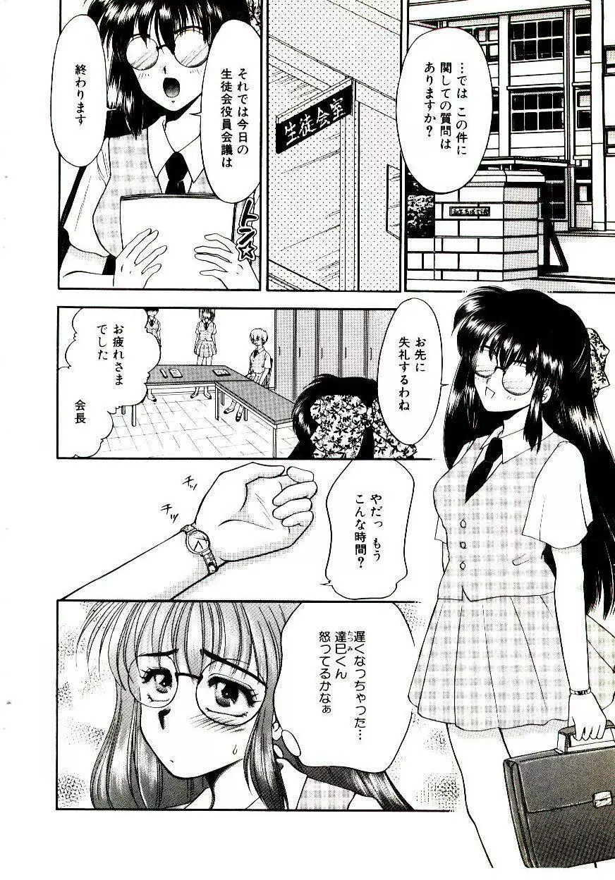 ばぁじん Call Page.28