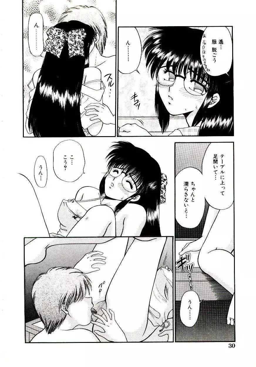 ばぁじん Call Page.34