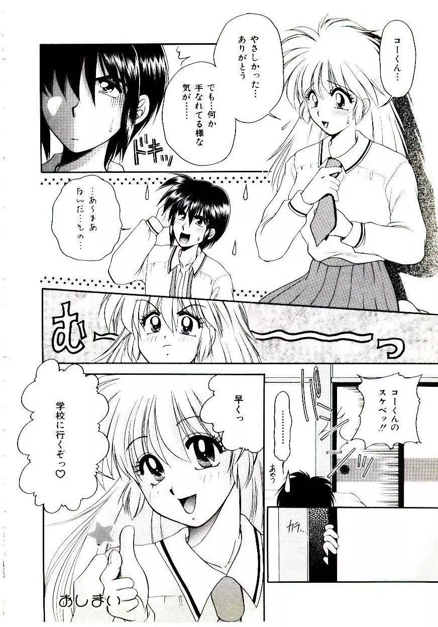 ばぁじん Call Page.74