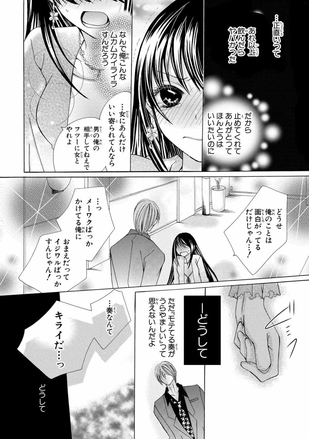 にょぱいかっ!! ～舐めたり、挿れたり、はさんだり!?～ 2 Page.12