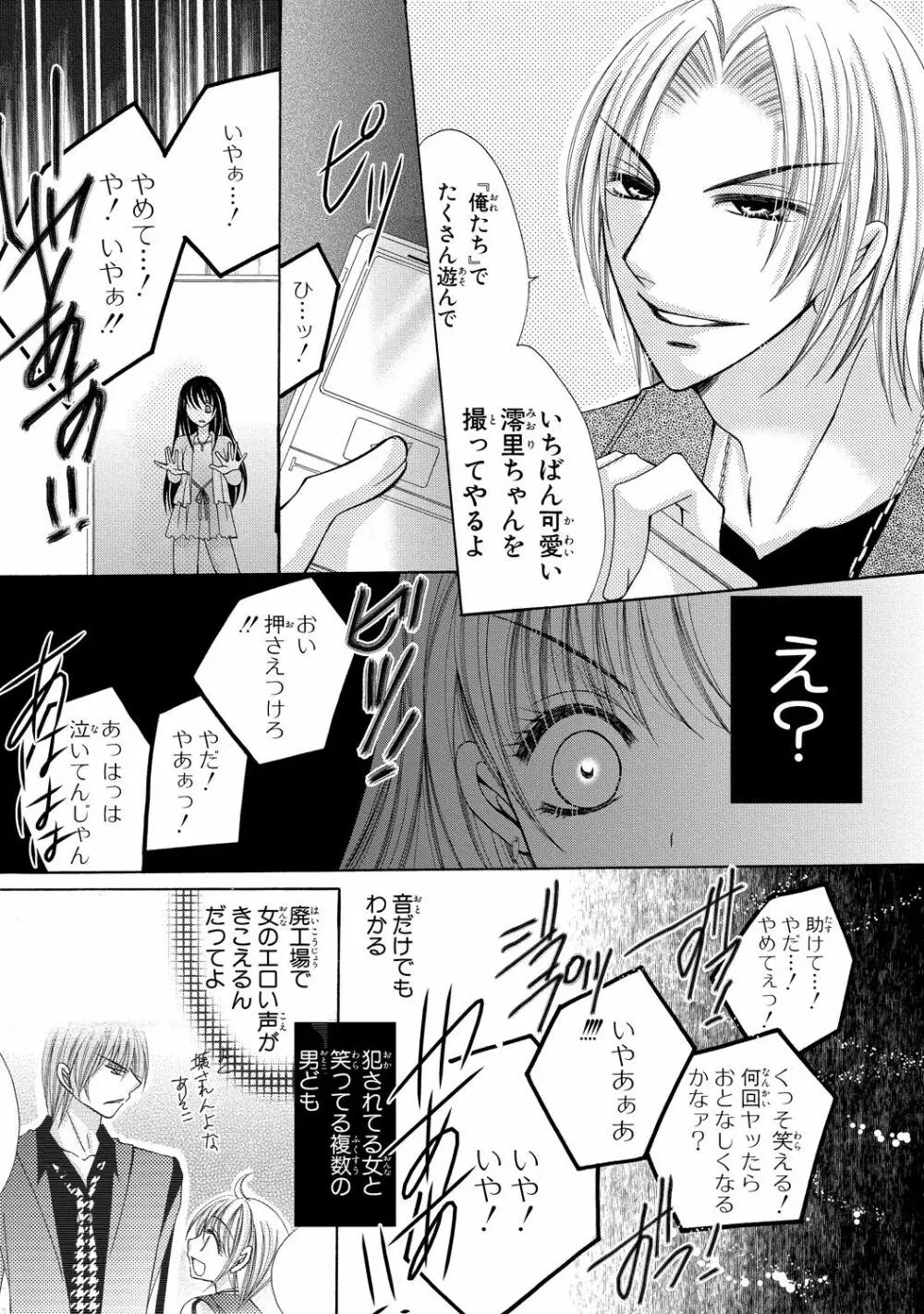 にょぱいかっ!! ～舐めたり、挿れたり、はさんだり!?～ 2 Page.19