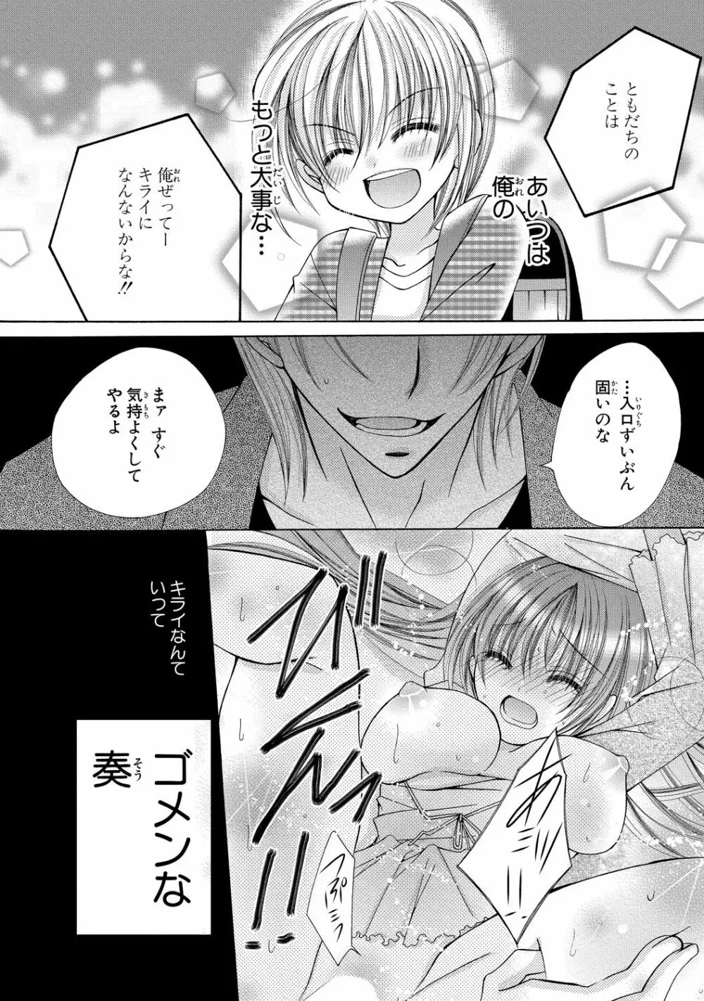 にょぱいかっ!! ～舐めたり、挿れたり、はさんだり!?～ 2 Page.26