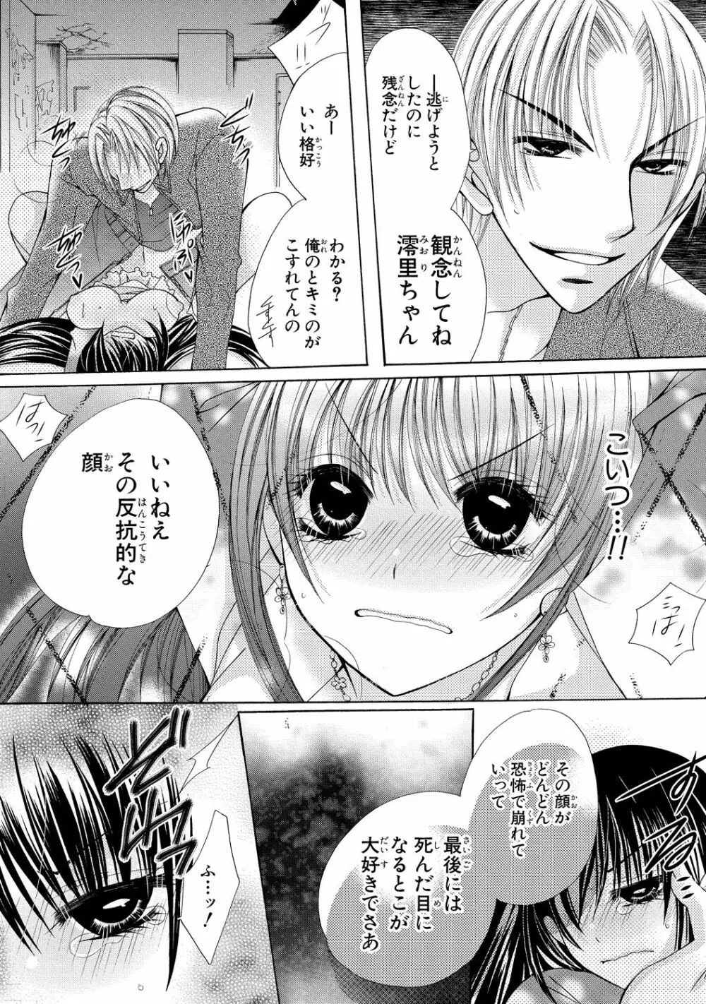 にょぱいかっ!! ～舐めたり、挿れたり、はさんだり!?～ 2 Page.28