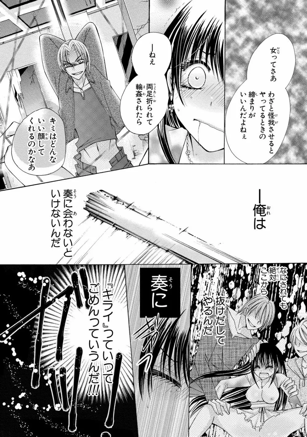 にょぱいかっ!! ～舐めたり、挿れたり、はさんだり!?～ 2 Page.32