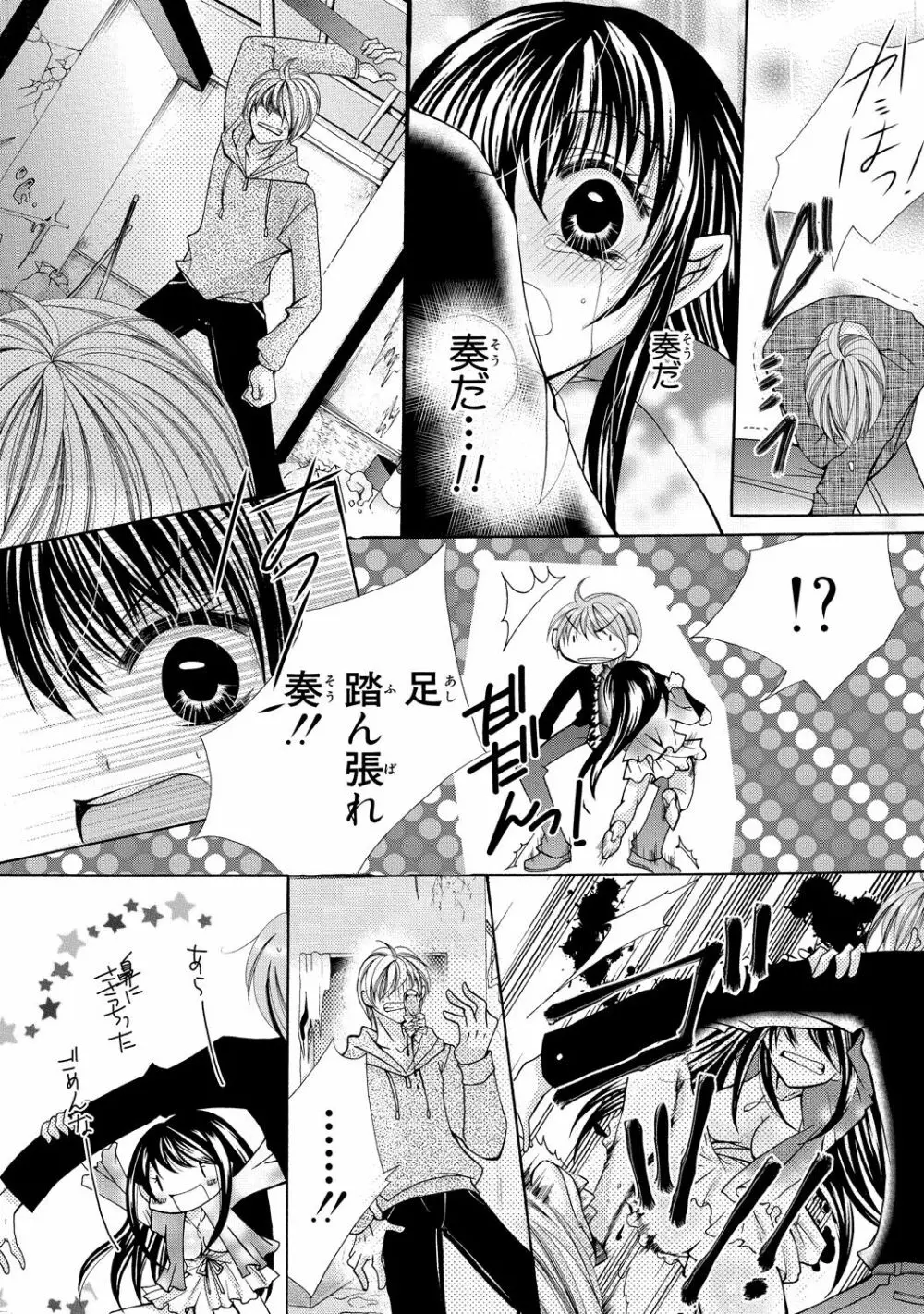 にょぱいかっ!! ～舐めたり、挿れたり、はさんだり!?～ 2 Page.34