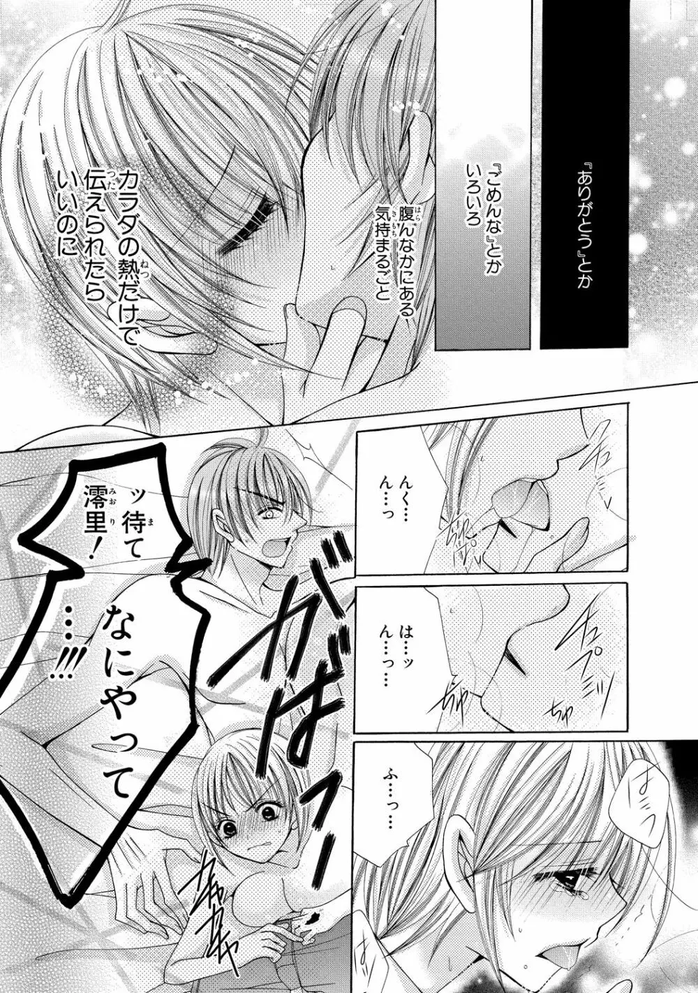 にょぱいかっ!! ～舐めたり、挿れたり、はさんだり!?～ 2 Page.41