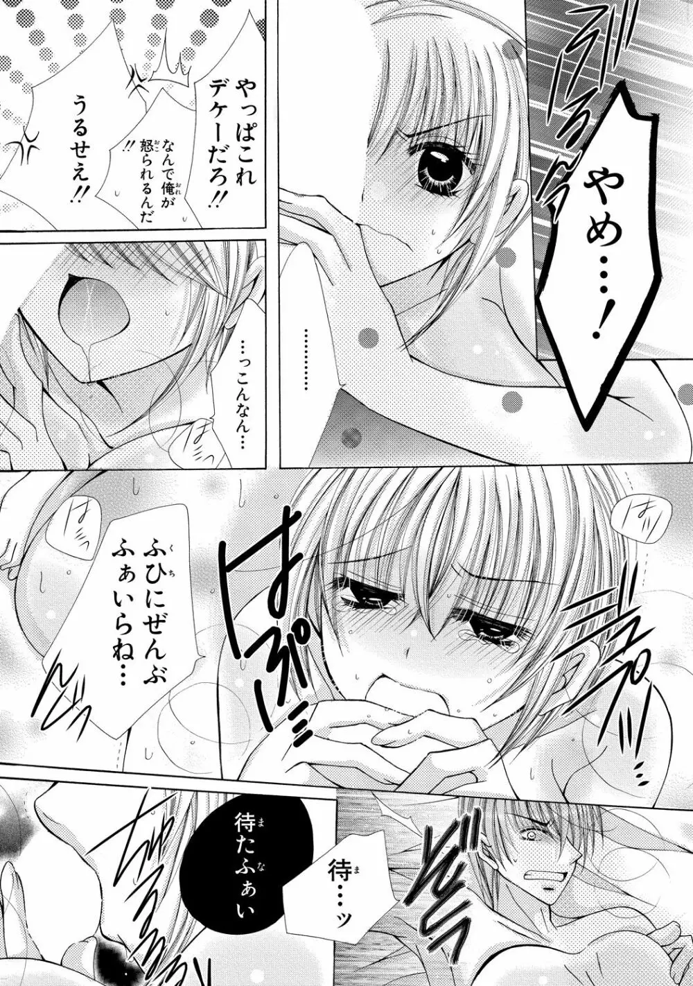 にょぱいかっ!! ～舐めたり、挿れたり、はさんだり!?～ 2 Page.42