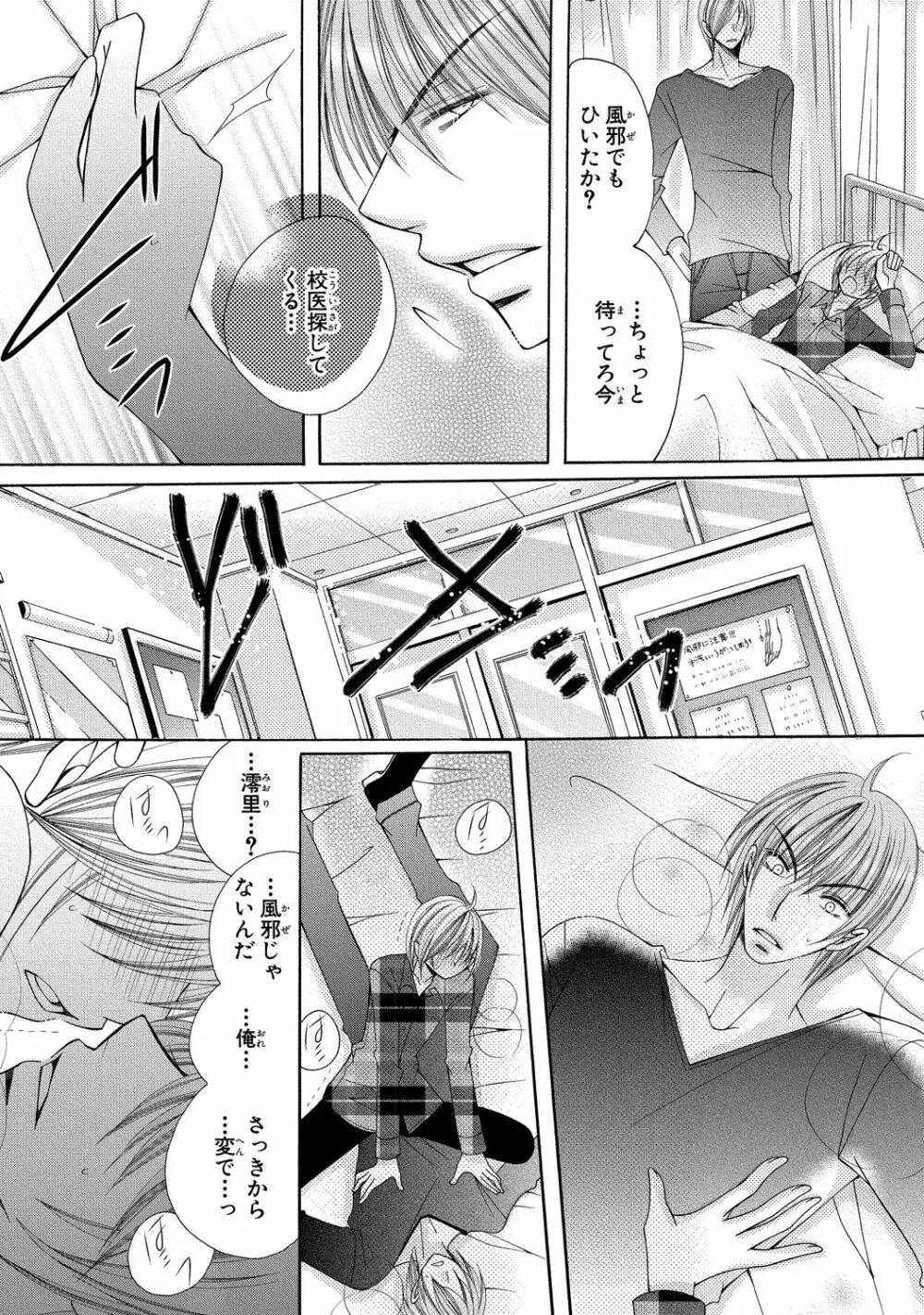 にょぱいかっ!! ～舐めたり、挿れたり、はさんだり!?～ 3 Page.20