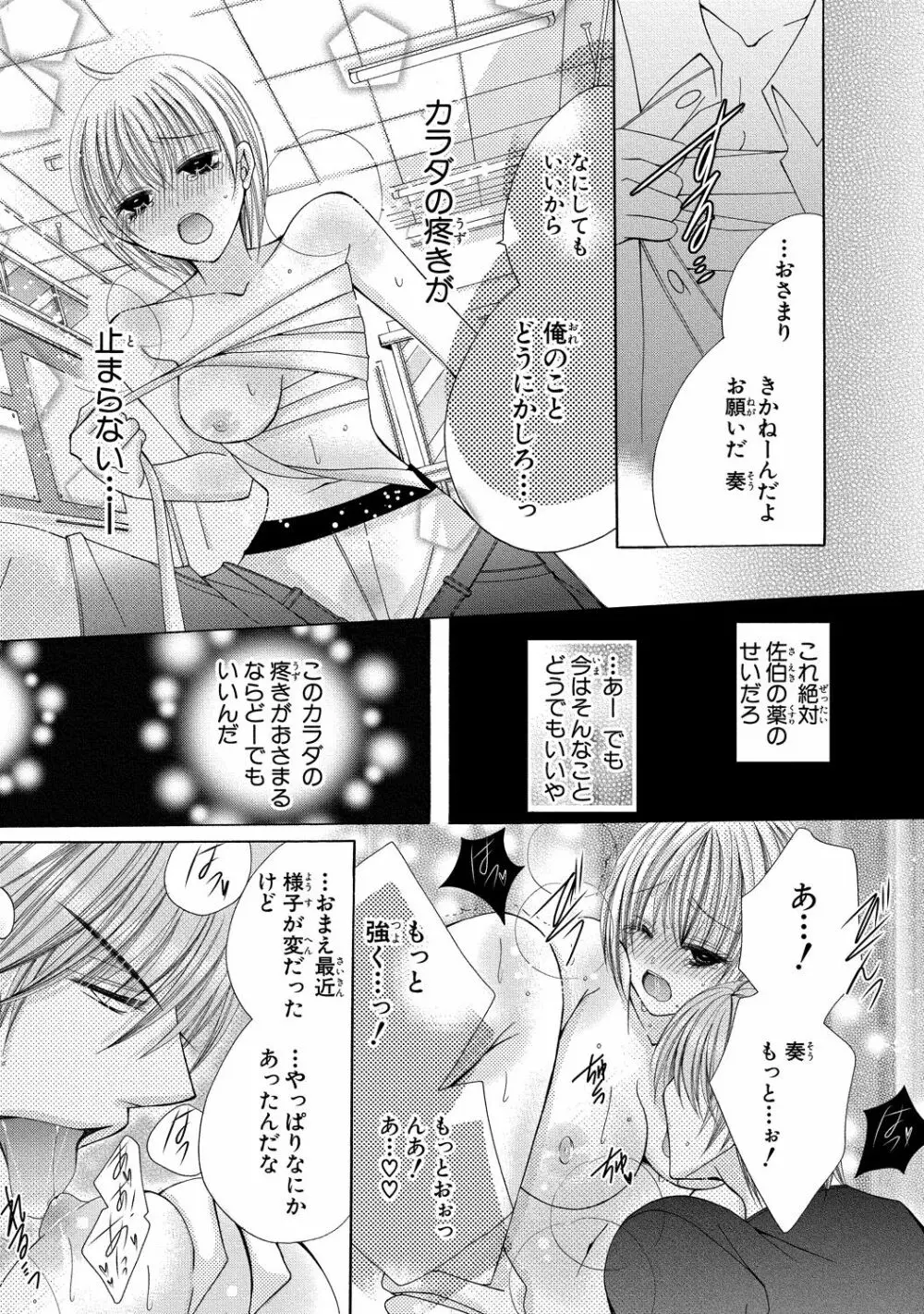 にょぱいかっ!! ～舐めたり、挿れたり、はさんだり!?～ 3 Page.21