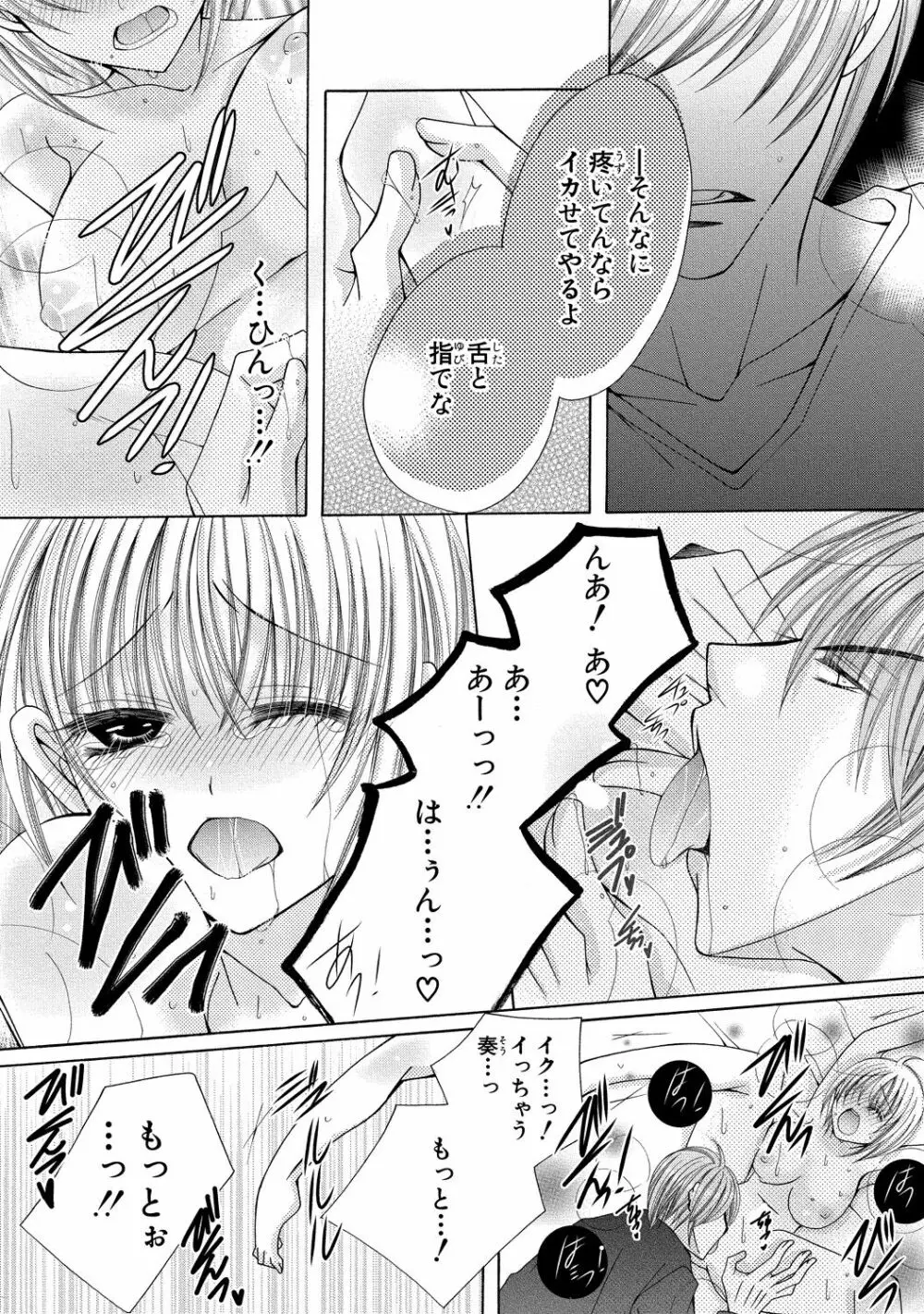 にょぱいかっ!! ～舐めたり、挿れたり、はさんだり!?～ 3 Page.31