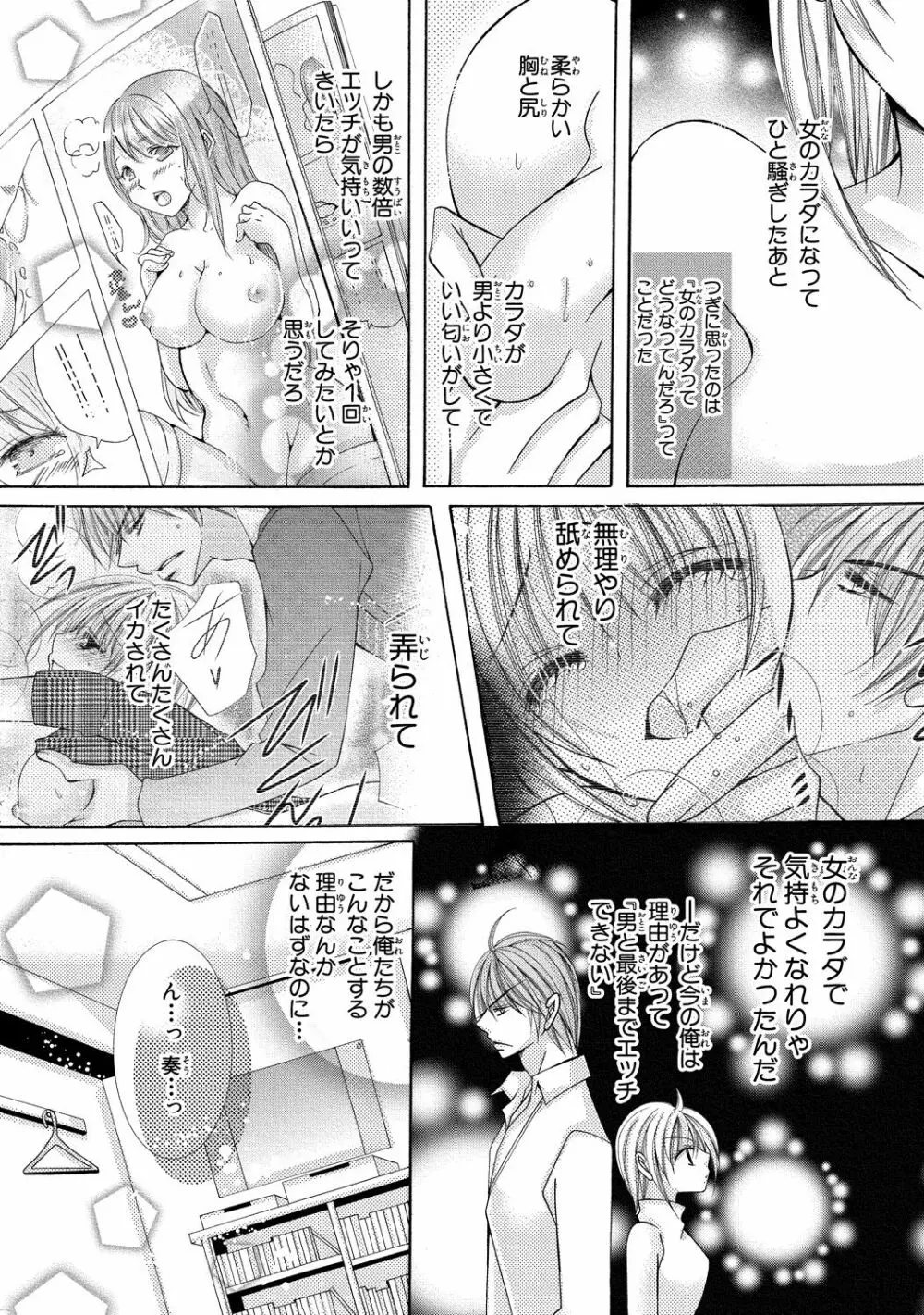 にょぱいかっ!! ～舐めたり、挿れたり、はさんだり!?～ 3 Page.4