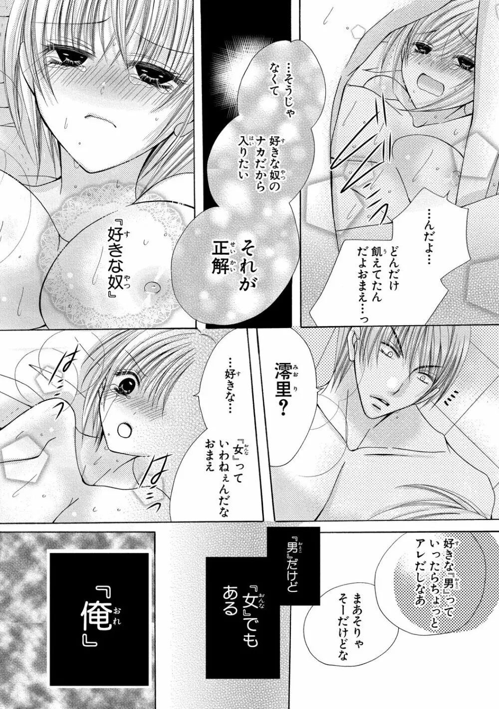 にょぱいかっ!! ～舐めたり、挿れたり、はさんだり!?～ 3 Page.55