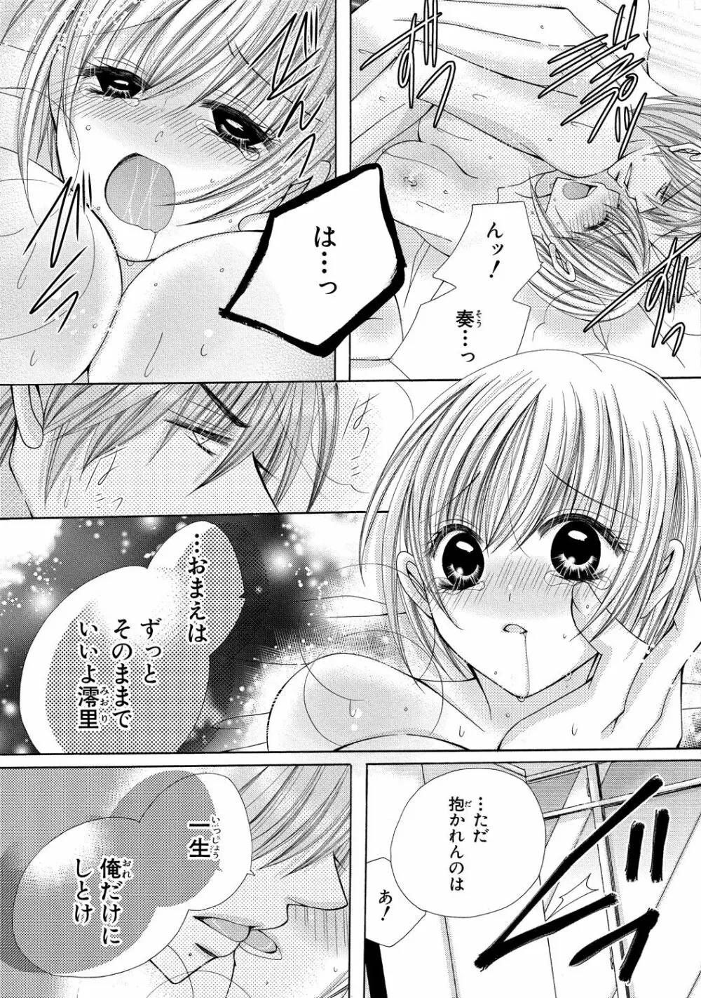 にょぱいかっ!! ～舐めたり、挿れたり、はさんだり!?～ 3 Page.60