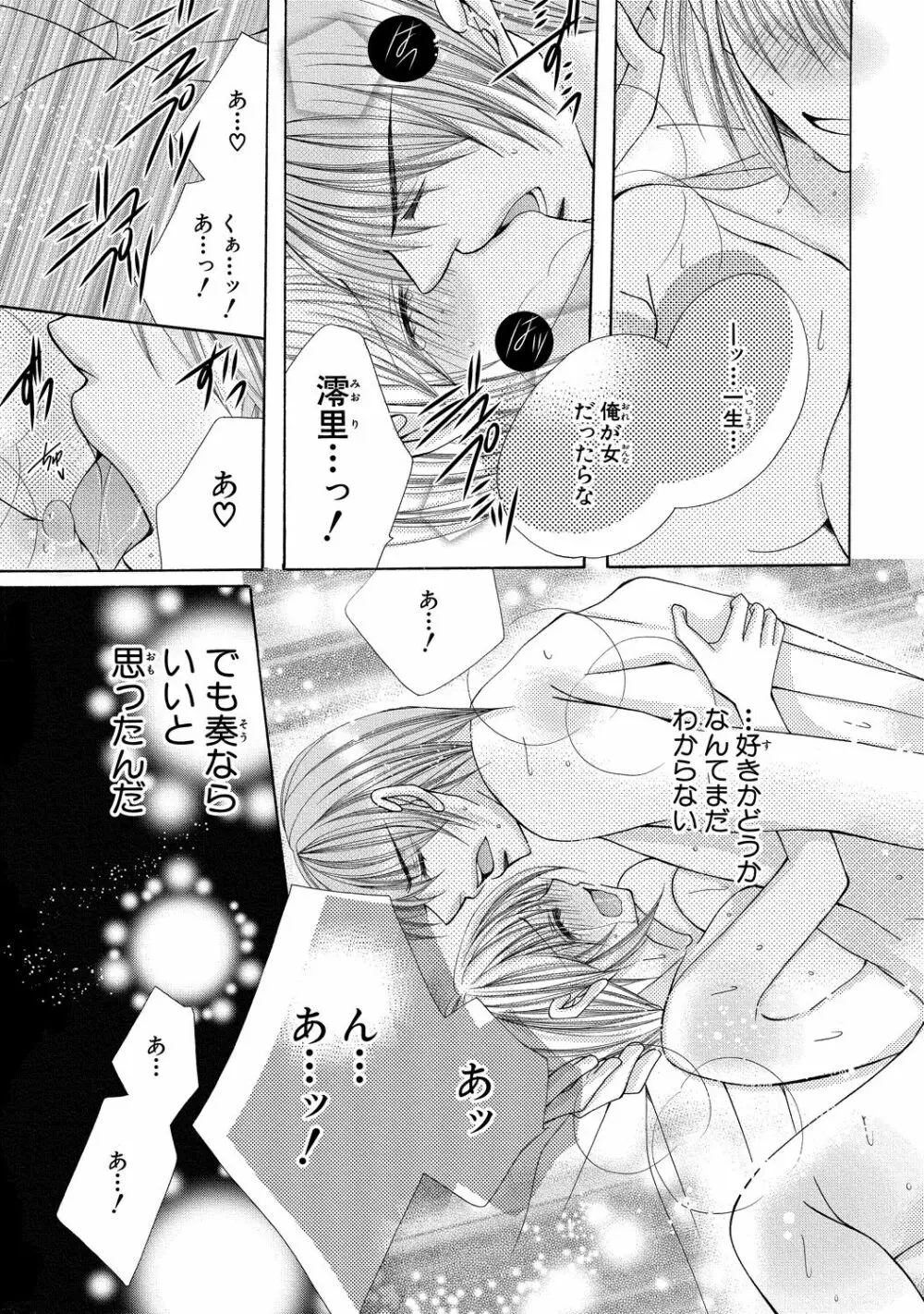 にょぱいかっ!! ～舐めたり、挿れたり、はさんだり!?～ 3 Page.61