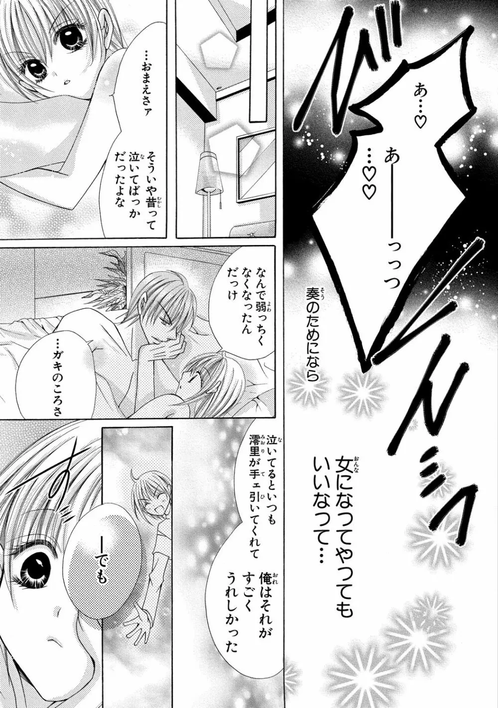 にょぱいかっ!! ～舐めたり、挿れたり、はさんだり!?～ 3 Page.62