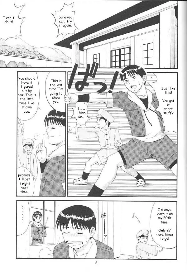 Athena & Friend '99 Page.2
