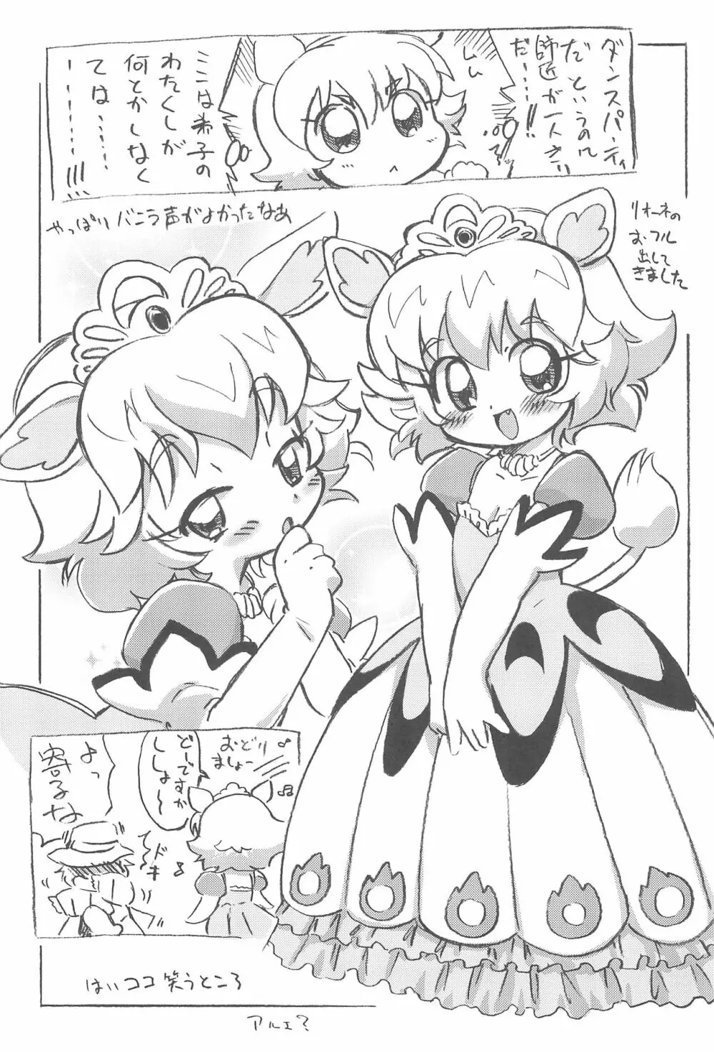 ふたご拡 ASTRA'S ARCHIVE 06 Page.9