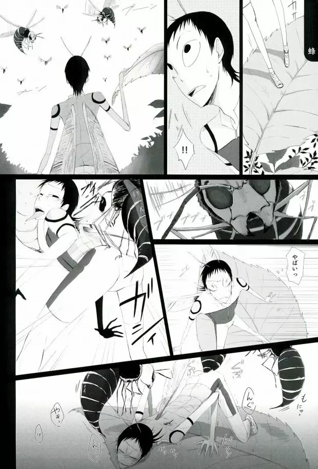 御堂筋曼荼羅 Page.23