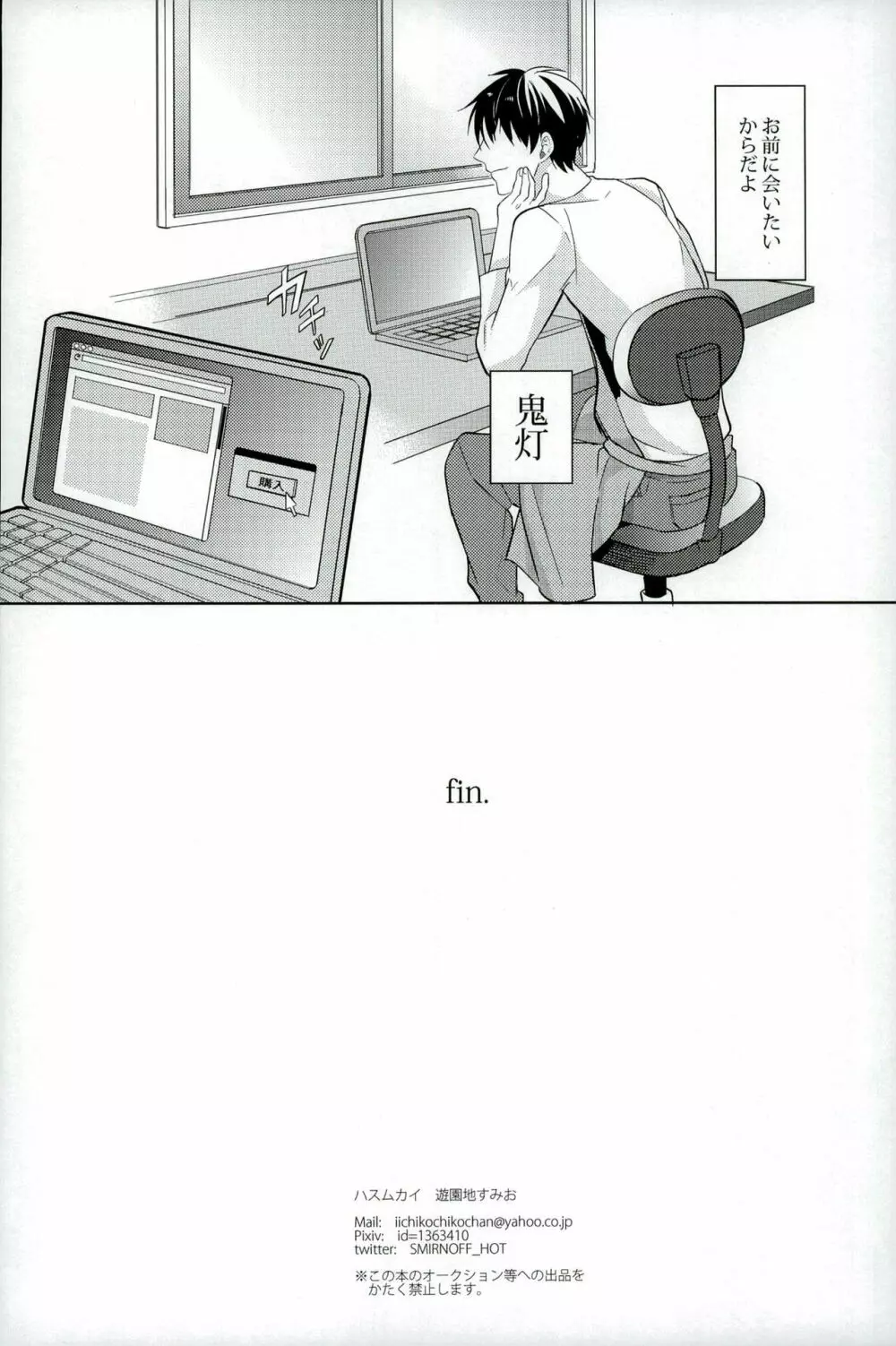 ダメよ～ダメダメ Page.13