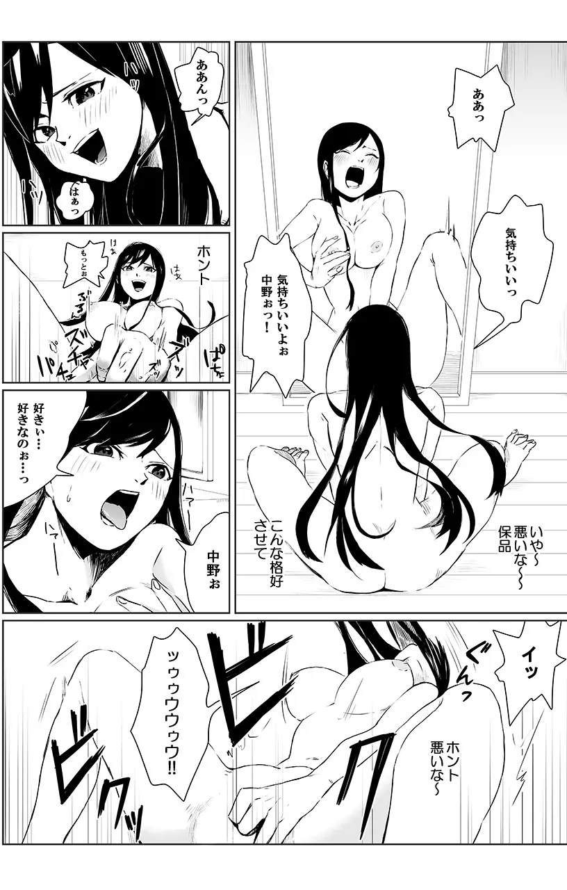 [三夜] 俺はこの子に復讐します -巨乳同級生とナメあいハメあいエロバトル- 2 Page.7