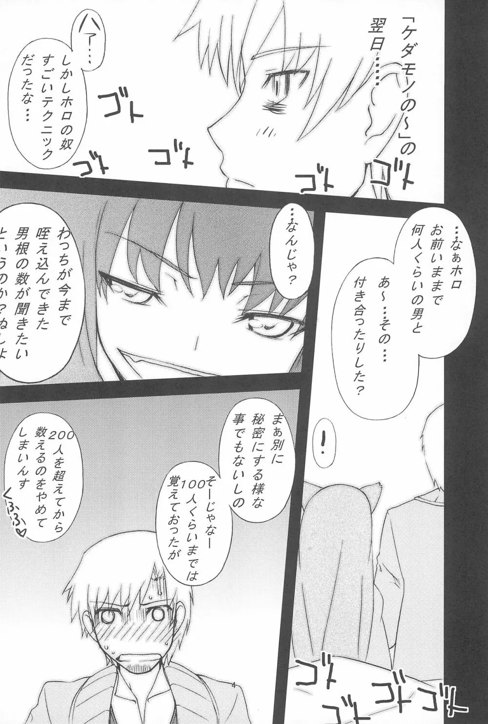 会場限定本 matomemasita Page.8