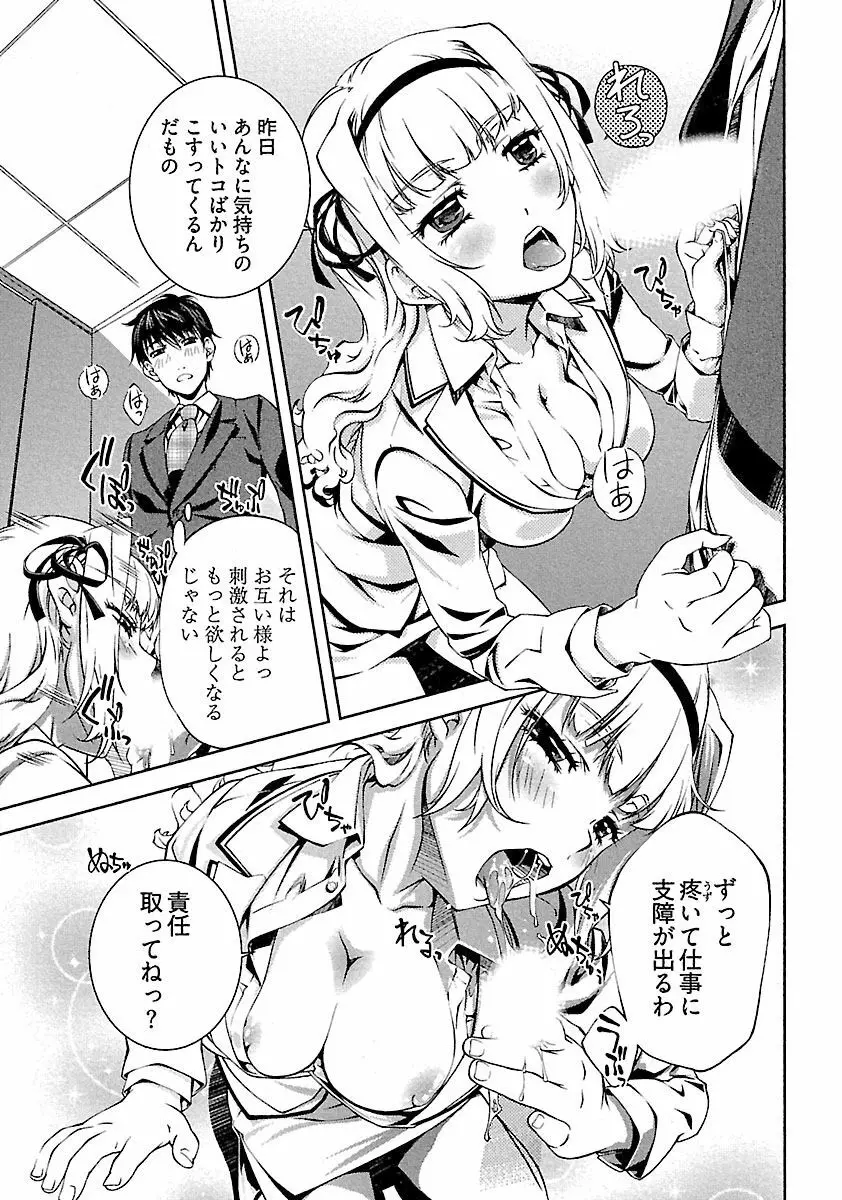 唯我独尊 天堂さん! Page.45