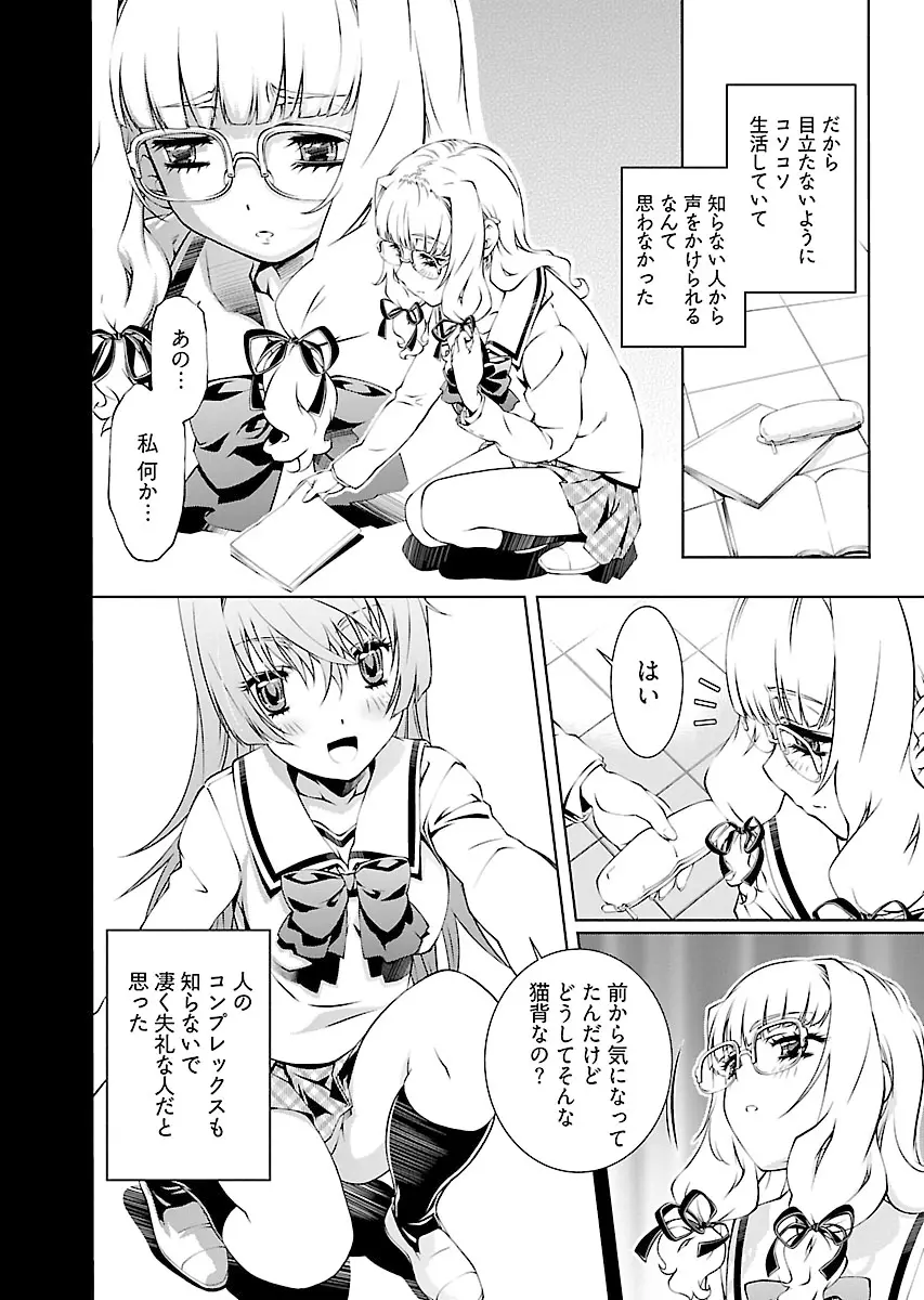 唯我独尊天堂さん! 2巻 Page.10