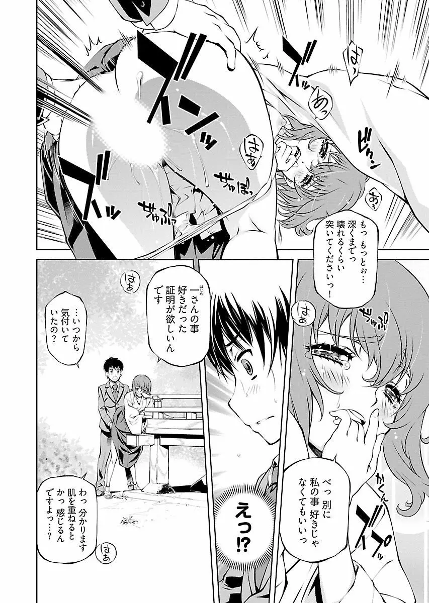 唯我独尊天堂さん! 2巻 Page.114