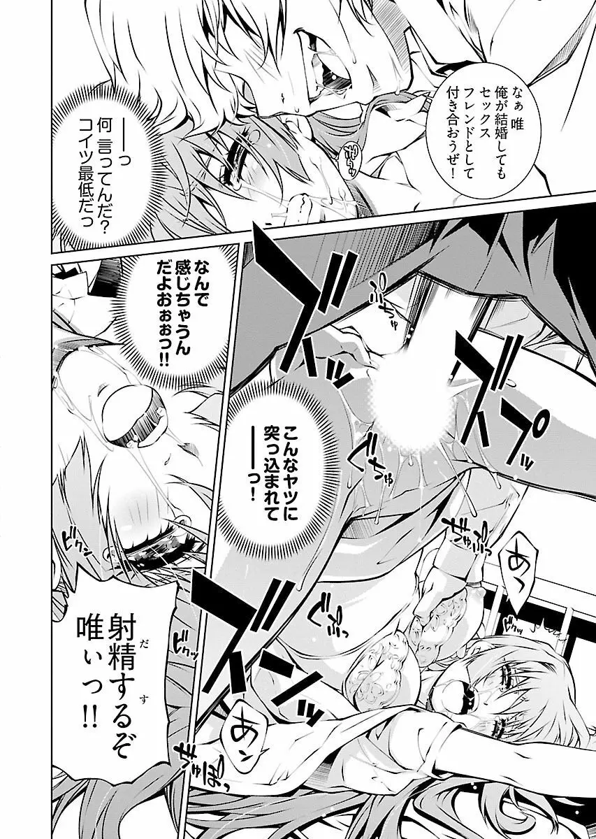 唯我独尊天堂さん! 2巻 Page.140