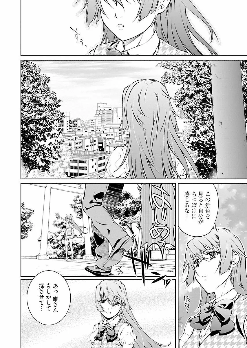 唯我独尊天堂さん! 2巻 Page.148