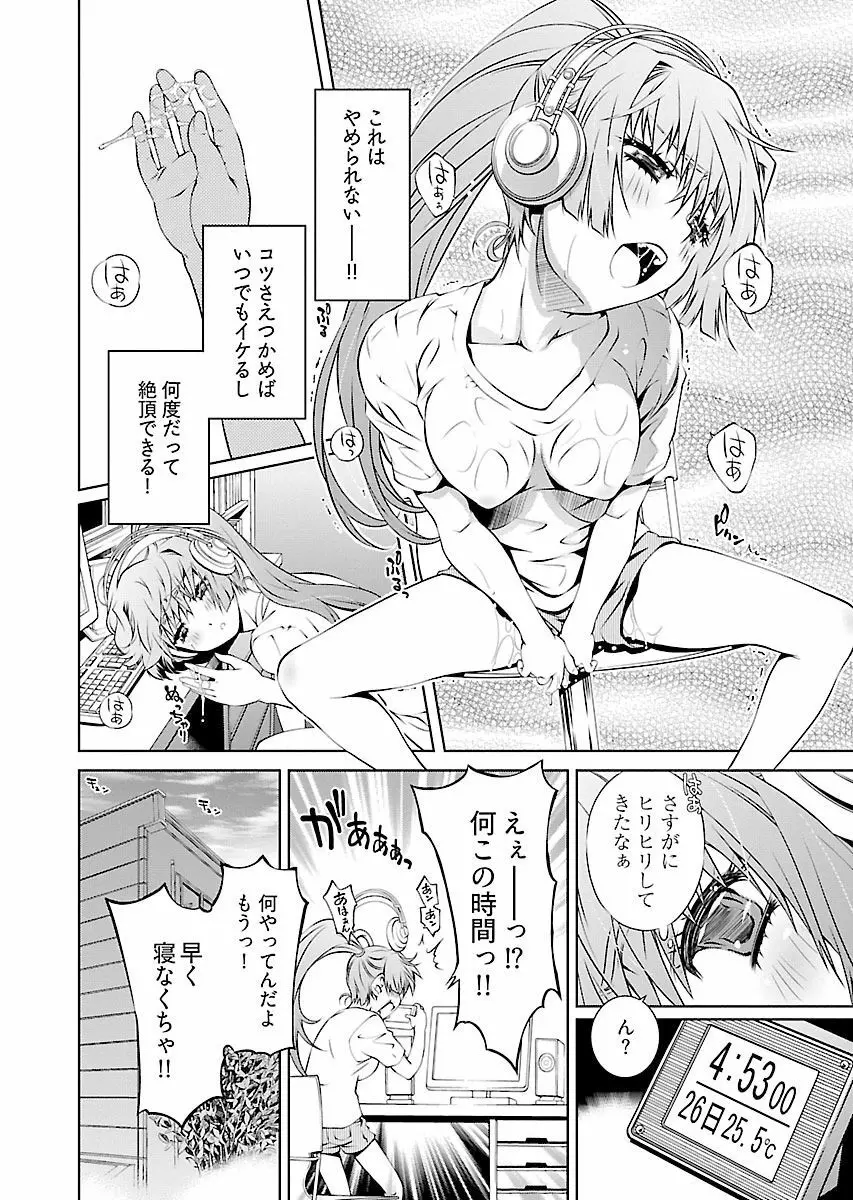 唯我独尊天堂さん! 2巻 Page.36