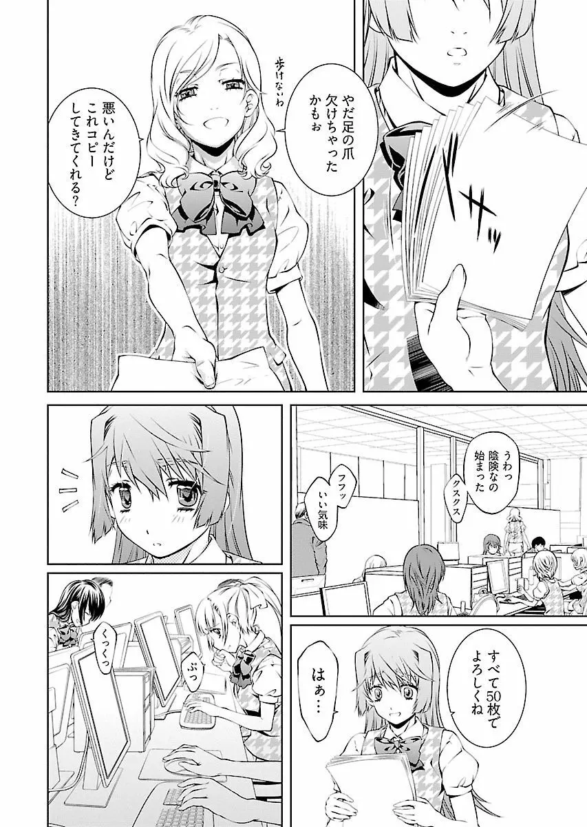 唯我独尊天堂さん! 2巻 Page.40