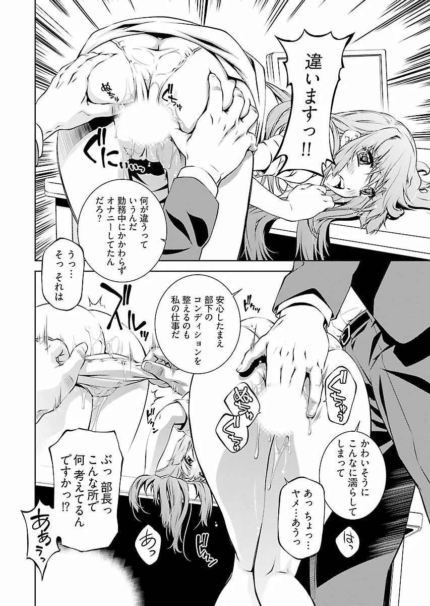 唯我独尊天堂さん! 2巻 Page.46