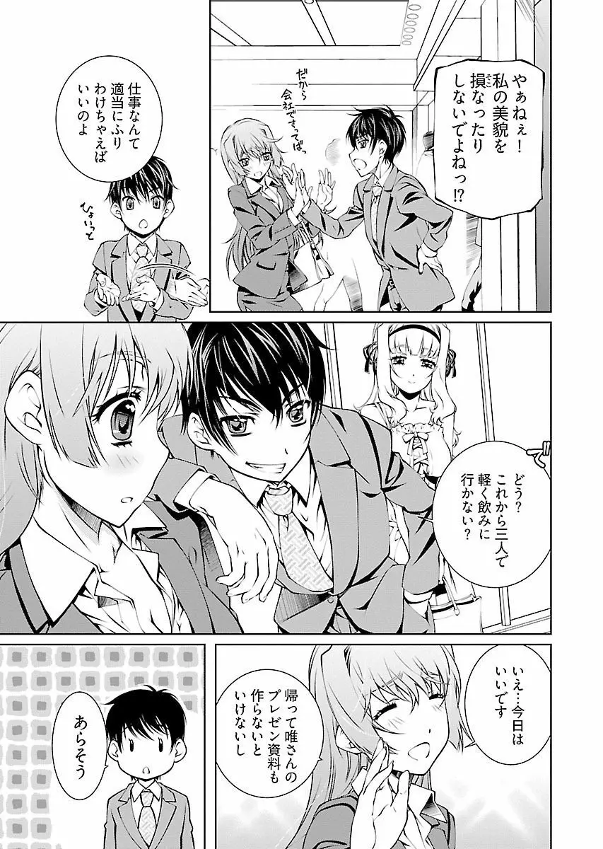 唯我独尊天堂さん! 2巻 Page.57