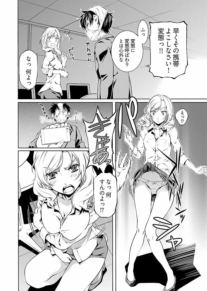 唯我独尊天堂さん! 2巻 Page.64