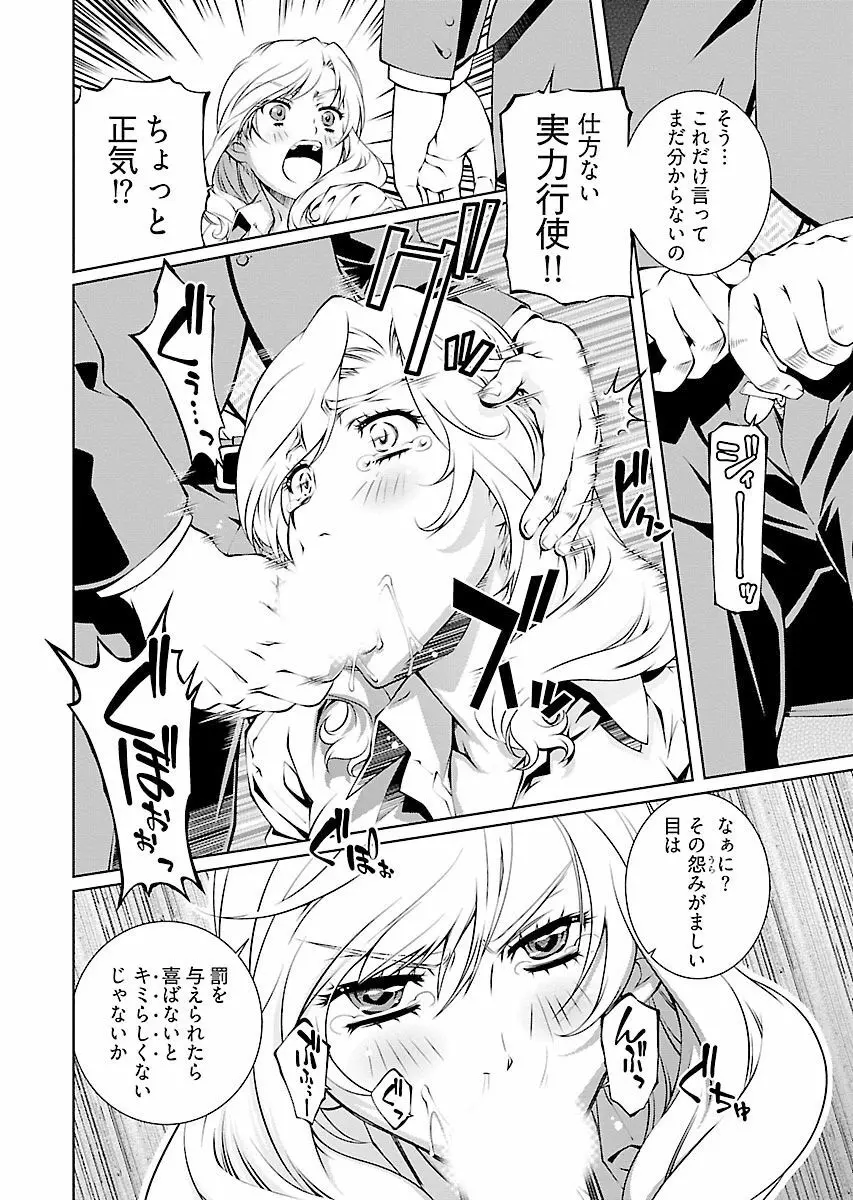 唯我独尊天堂さん! 2巻 Page.66