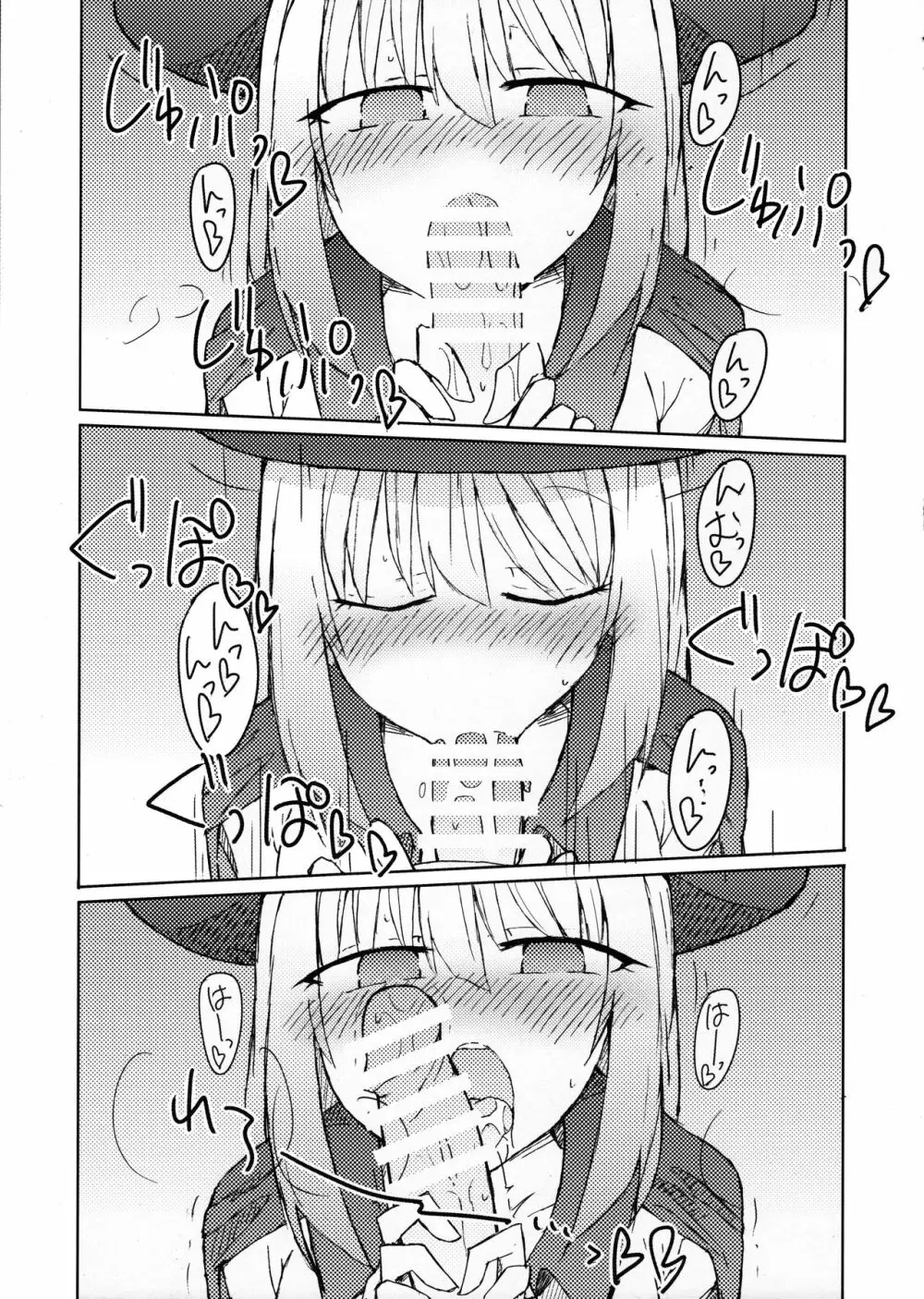 手コキ先輩の本 Page.14