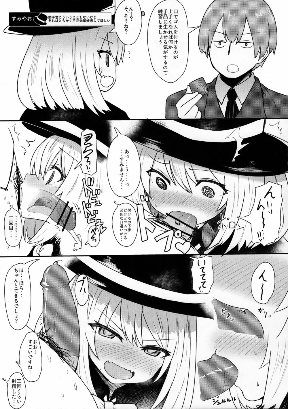 手コキ先輩の本 Page.18