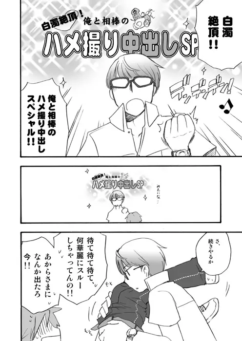 深夜番組放送局 Page.5