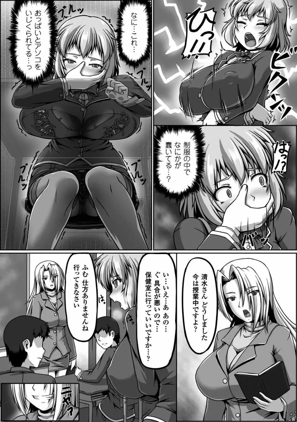 二次元コミックマガジン 触手鎧に全身を犯され無限絶頂！ Vol.2 Page.42