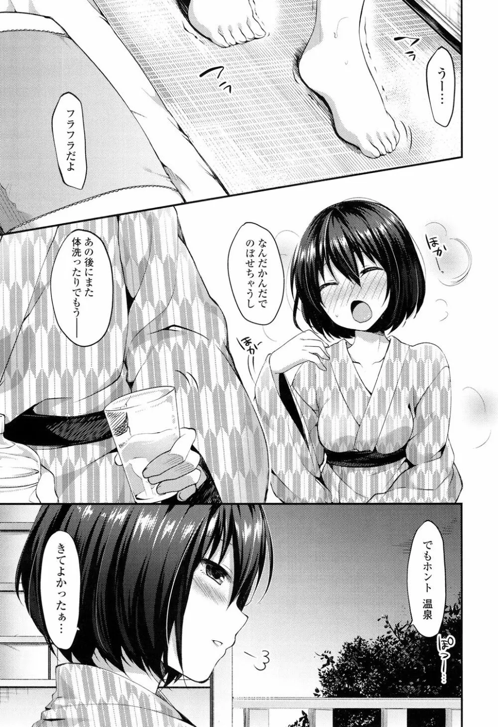 シェアスタイル～ゆいなに誘惑～ Page.162