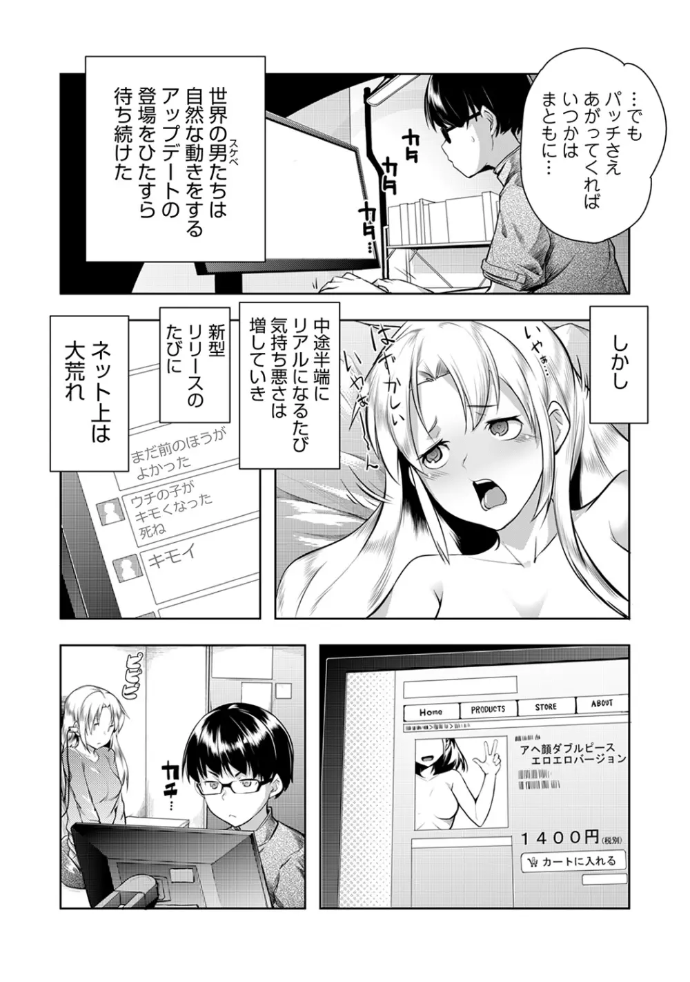 COMIC アナンガ・ランガvol.15 Page.10