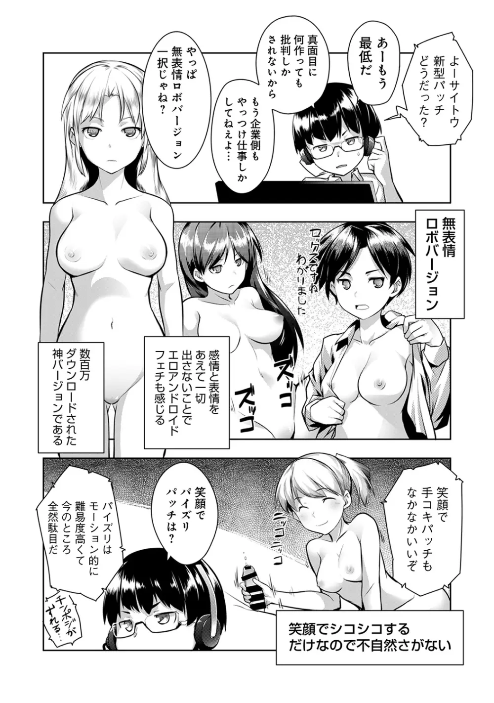 COMIC アナンガ・ランガvol.15 Page.12